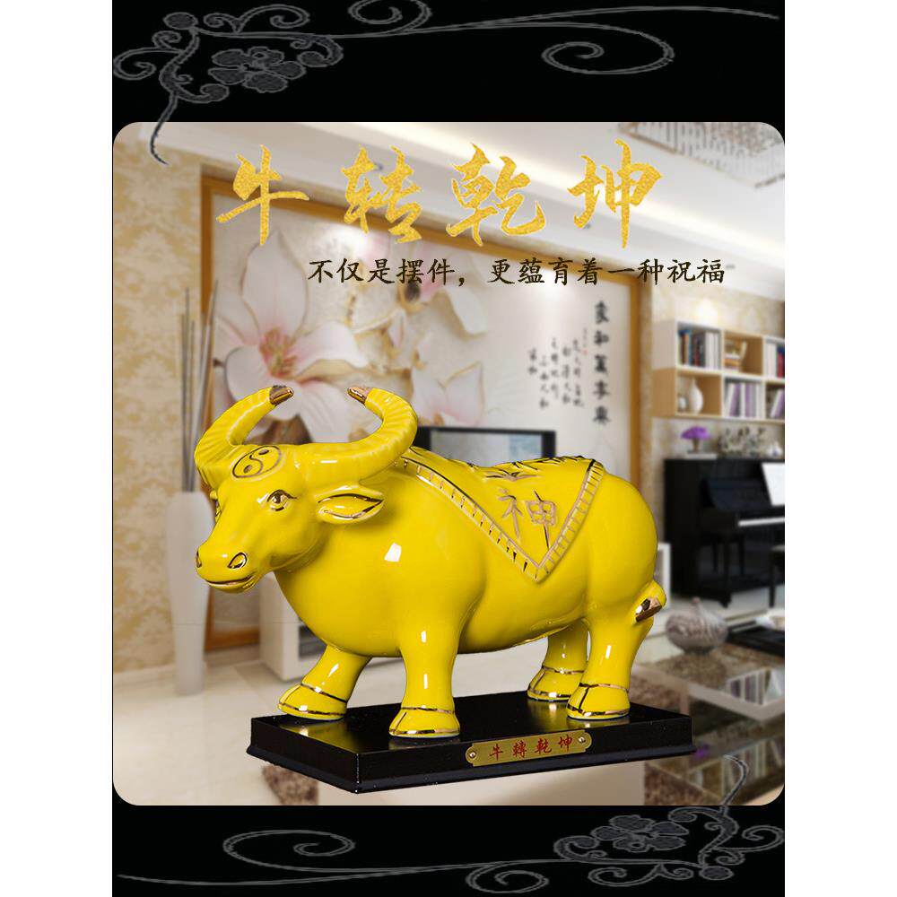 采购产品黄色陶瓷牛饰品，角落，牛，飞天牛，走向世界，幸运牛镇