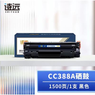 HP388A硒鼓88A适用HP P1007 1008 P1106 1108 128FN打印机硒鼓