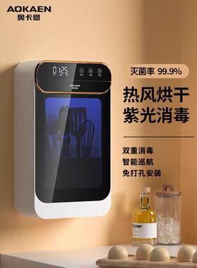 奥卡恩智能筷子消毒机杀菌筷子防霉筷子筒家用收纳筷子消毒置物架