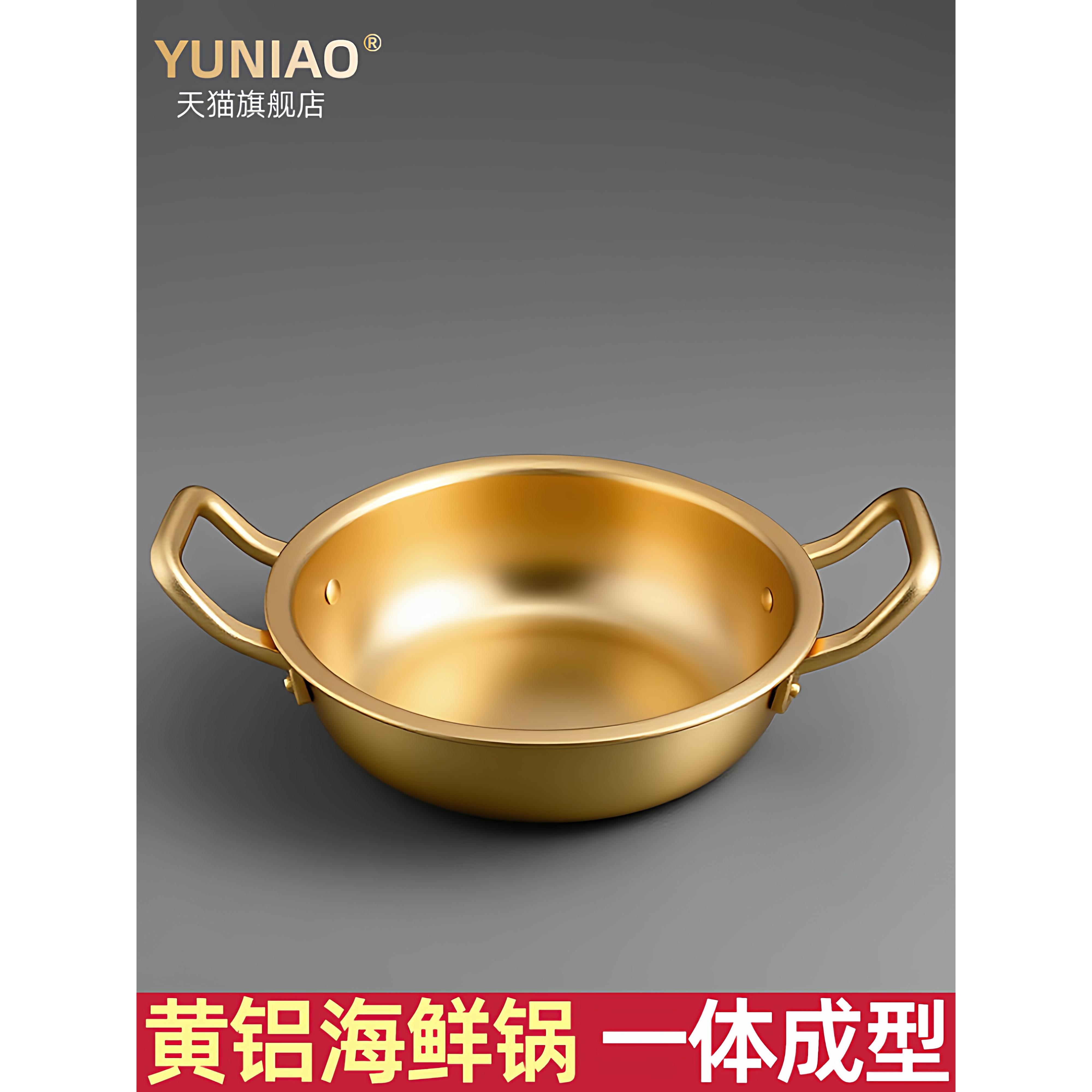 韩式黄铝锅海鲜锅平底干锅金色菜盘双耳泡面锅浅汤锅商用部队火锅