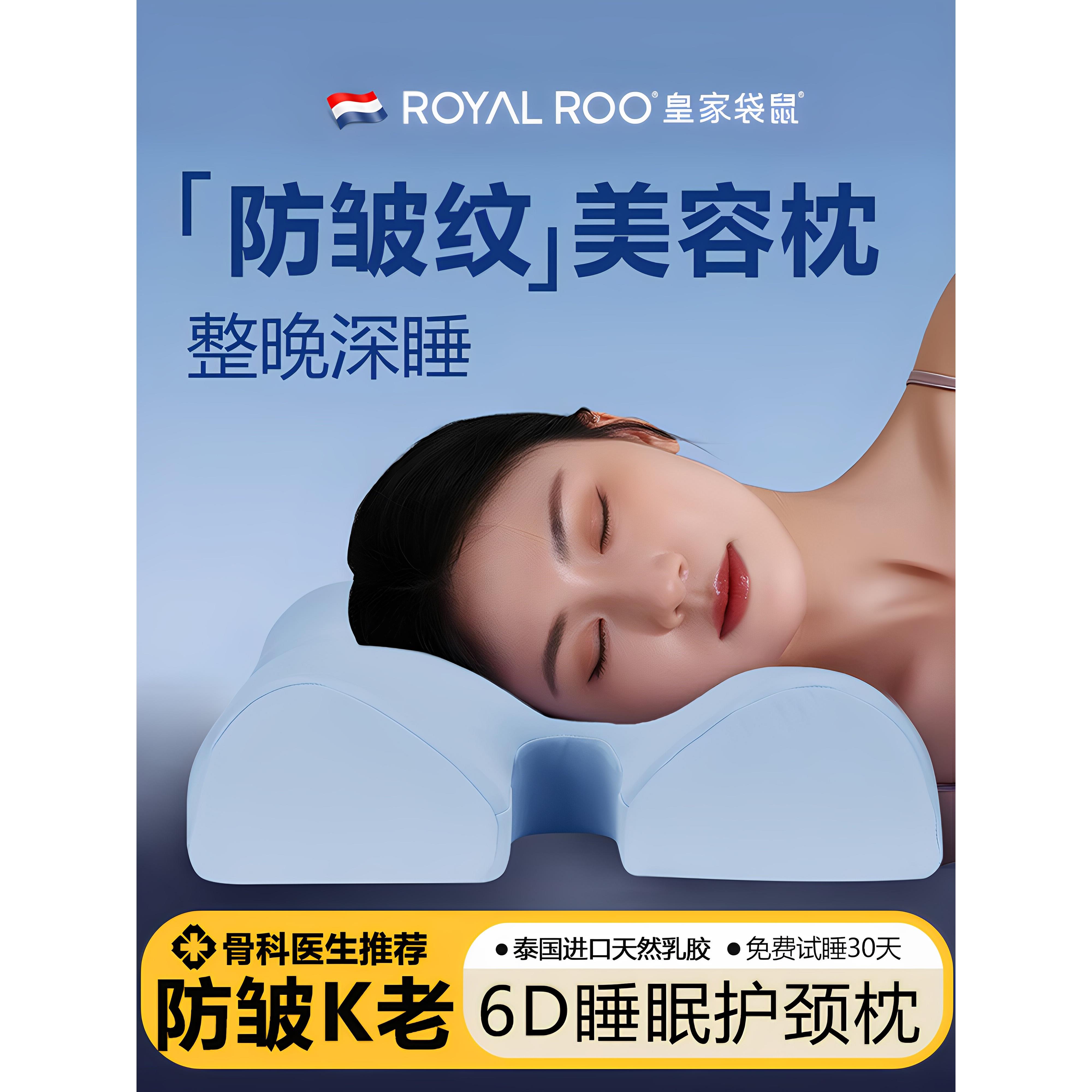 美容枕不压脸防法令纹深度睡眠防失眠护颈椎助睡眠侧睡防皱纹枕头