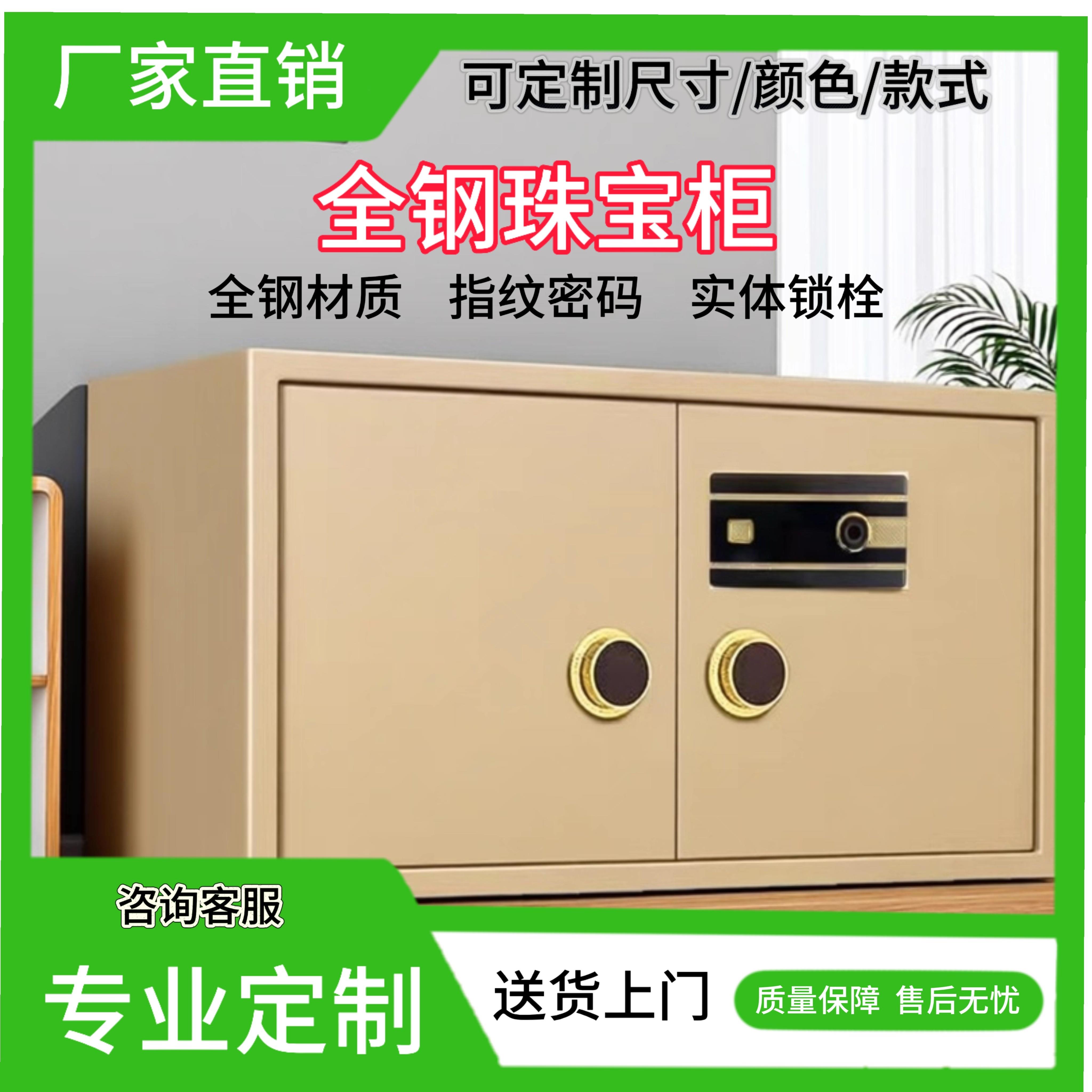 定制保险柜衣柜嵌入式金店珠宝店办公室家用商用指纹隐藏式保险箱