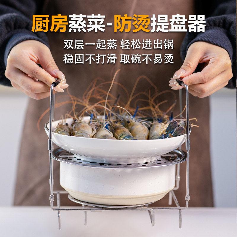 家用厨房伸缩防烫提盘器多功能不锈钢防烫夹高压锅专用锅架蒸菜架