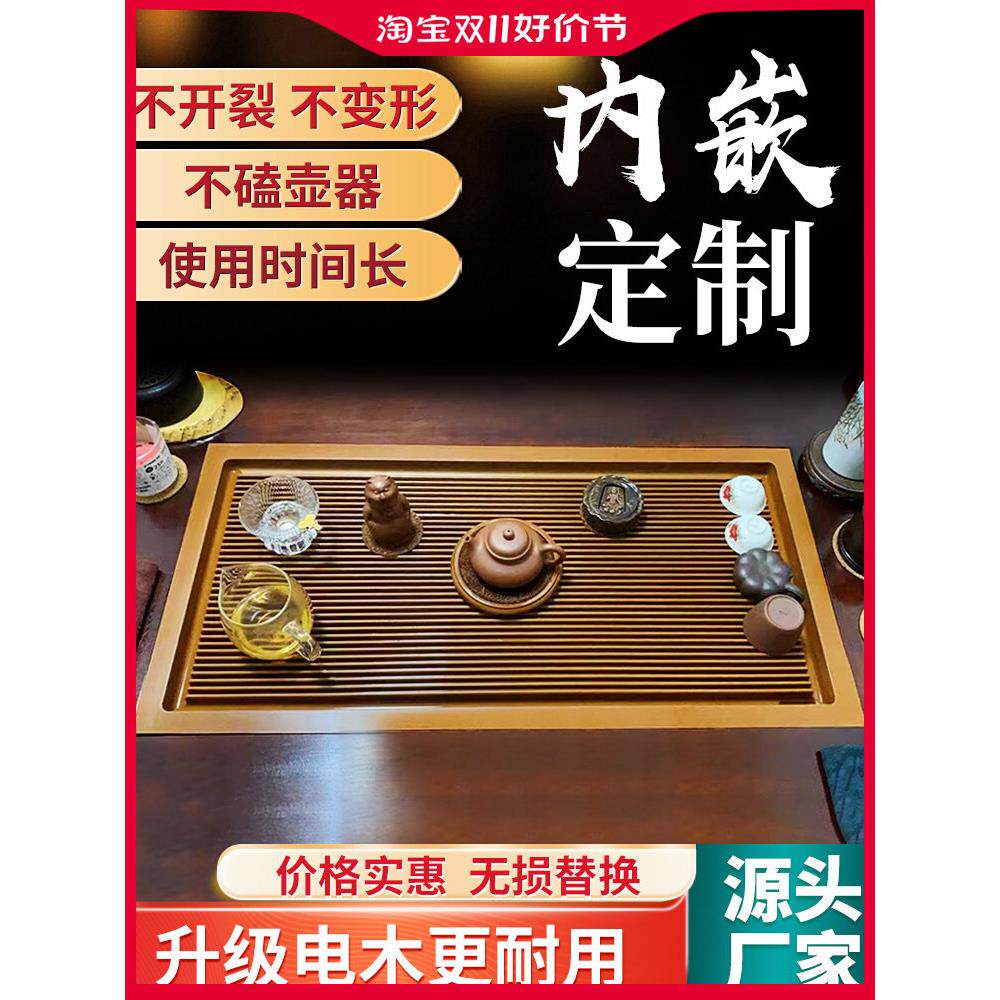 德料电木茶盘台面内嵌式台料定制定做茶具简约配实木更换镶嵌