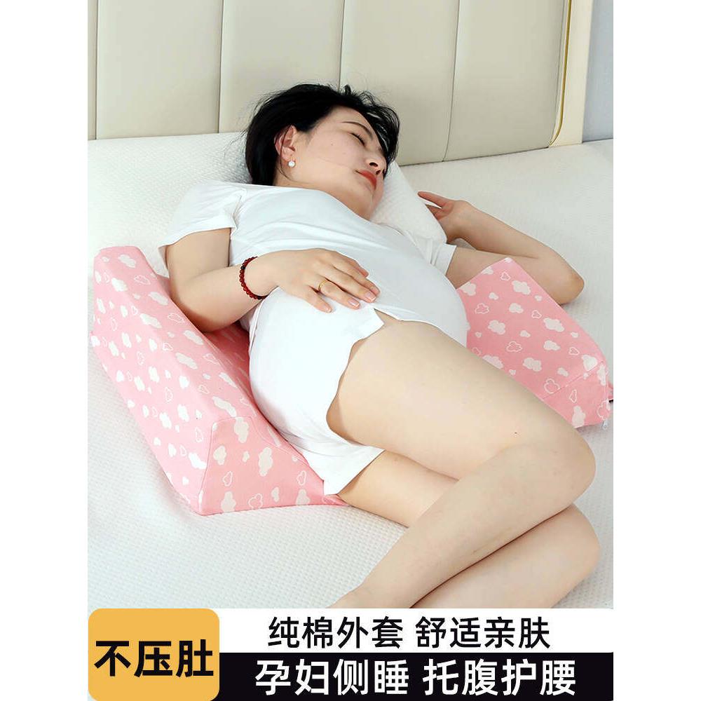 孕妇产后侧睡及母乳喂养左侧睡垫、腹部支撑枕、产前康覆枕、靠垫