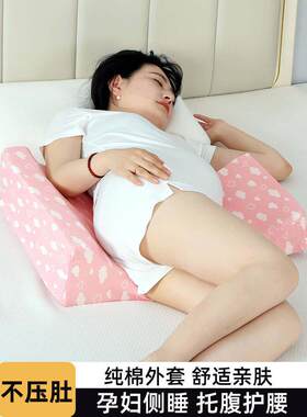 孕妇产后侧睡及母乳喂养左侧睡垫、腹部支撑枕、产前康覆枕、靠垫
