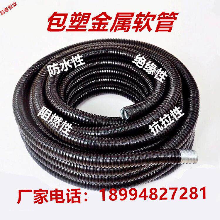 包塑金属软管波纹穿线蛇皮管电线电缆保护套管不锈钢绝缘软管