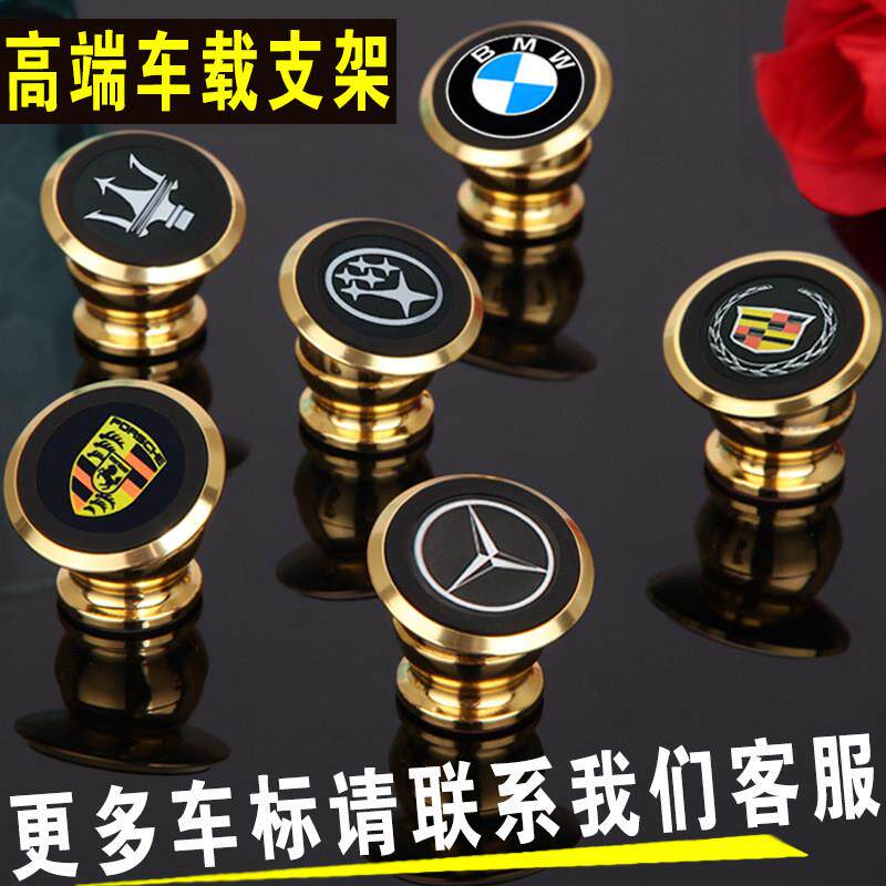 车载手机支架金属车标车载磁性支架 360度旋转多功能汽车手机支架