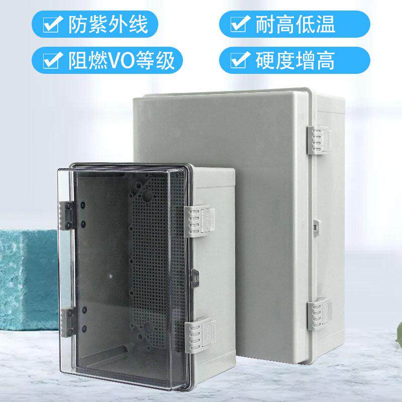户外防水配电箱阻燃V0等级塑料电气基业箱室外抗UV控制接线箱