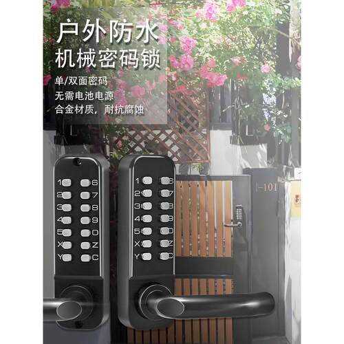 三代免拆锁机械密码锁户外防水庭院门花园铁艺门木门铝合金大门锁