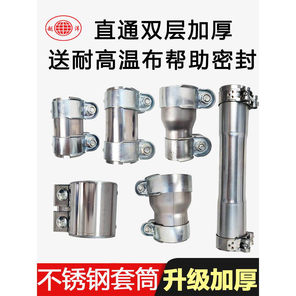 汽车排气管卡箍卡子消声器排气筒抱箍不锈钢套筒变径转换接口配件