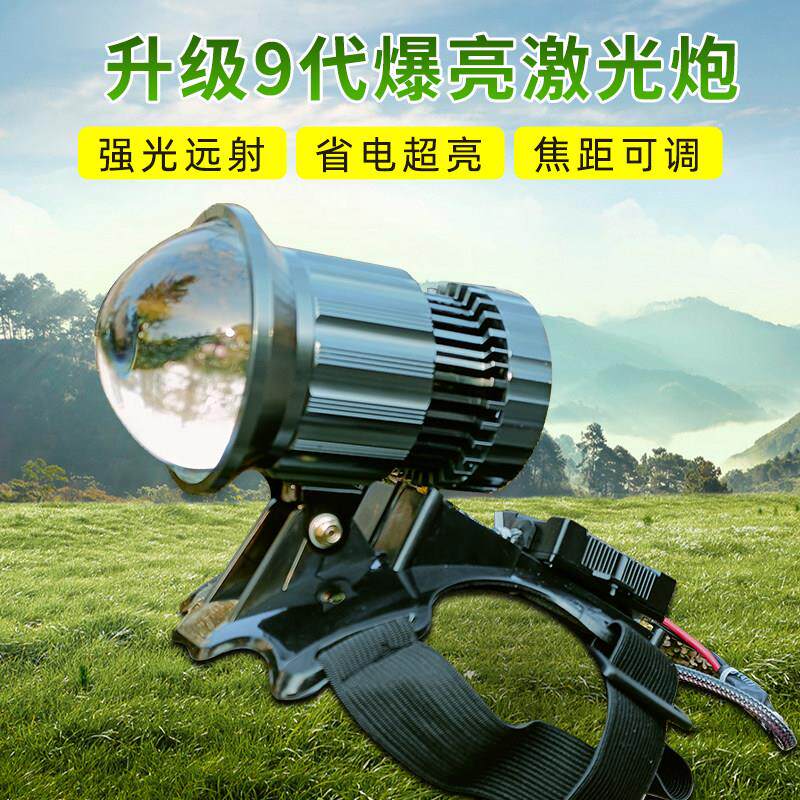 激光炮灯座强光远射调焦距头灯戴式户外大功率12V外接电瓶氙气灯
