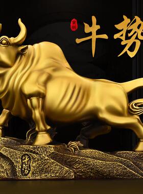 黄铜牛势摆件客厅玄关办公室装饰礼品牛转乾坤运势如虹金牛旺市牛