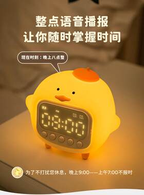 智能闹钟小夜灯一体小孩自律儿童男孩女孩强力叫醒高中生学生专用