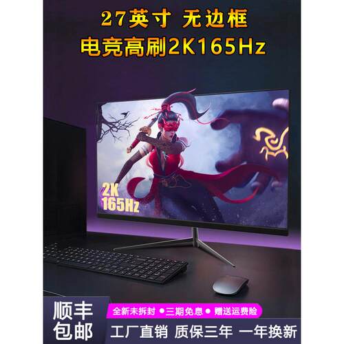 27英寸显示器台式电脑外置显示器高清2K180Hz曲面电子竞技高刷显