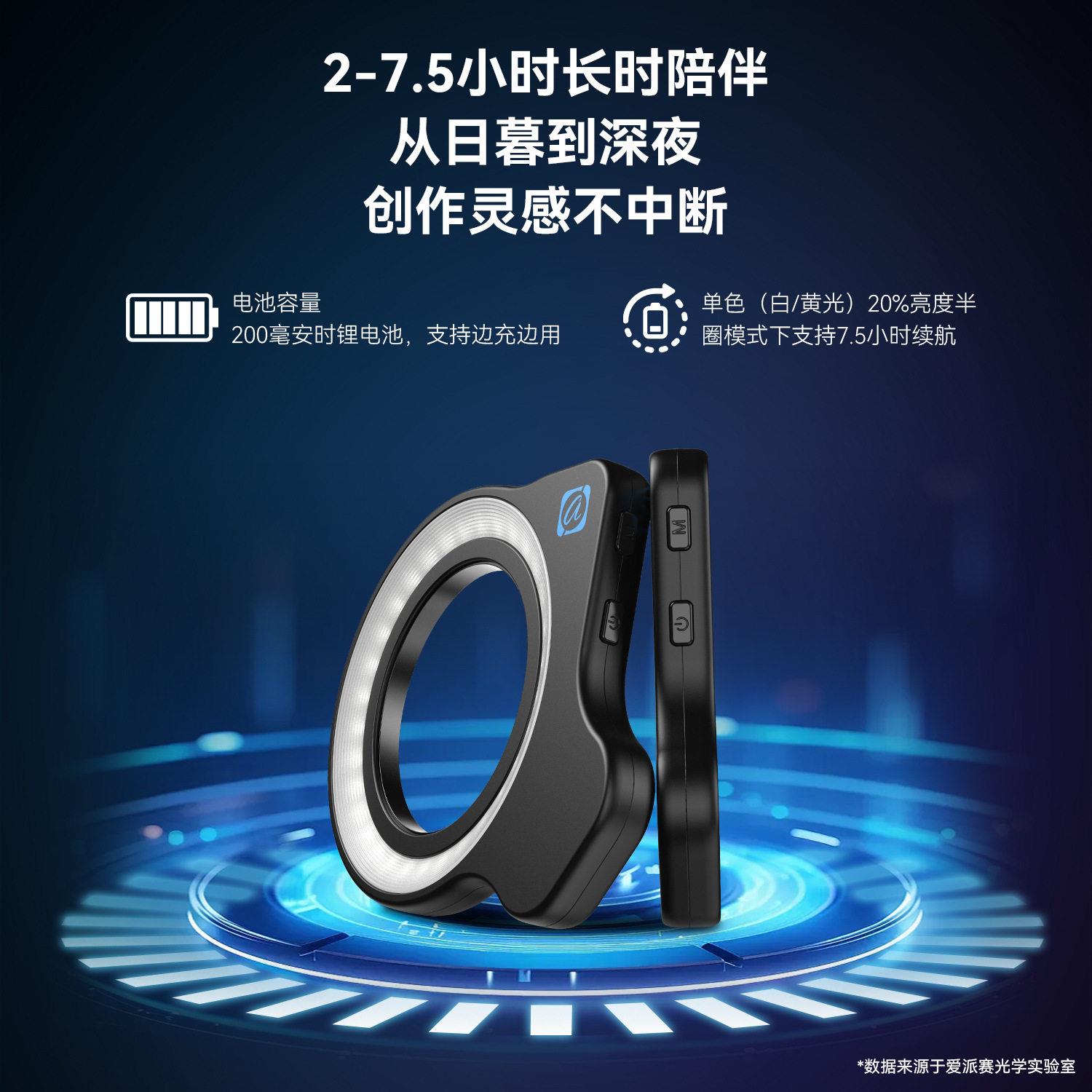 apexel新型微距镜头环形补光灯三色五档调节52mm和37mm接口补光灯