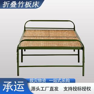 应急救灾竹板折叠床民政救灾竹板折叠床救灾行军床