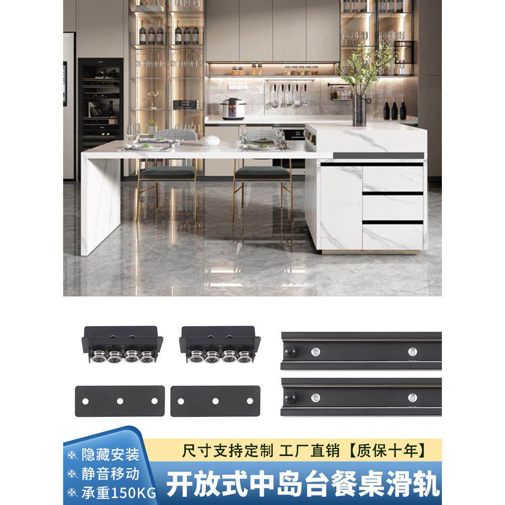 中岛桌滑轨开放式餐桌厨房台面伸缩伸缩平移轨道拉出导轨五金配件