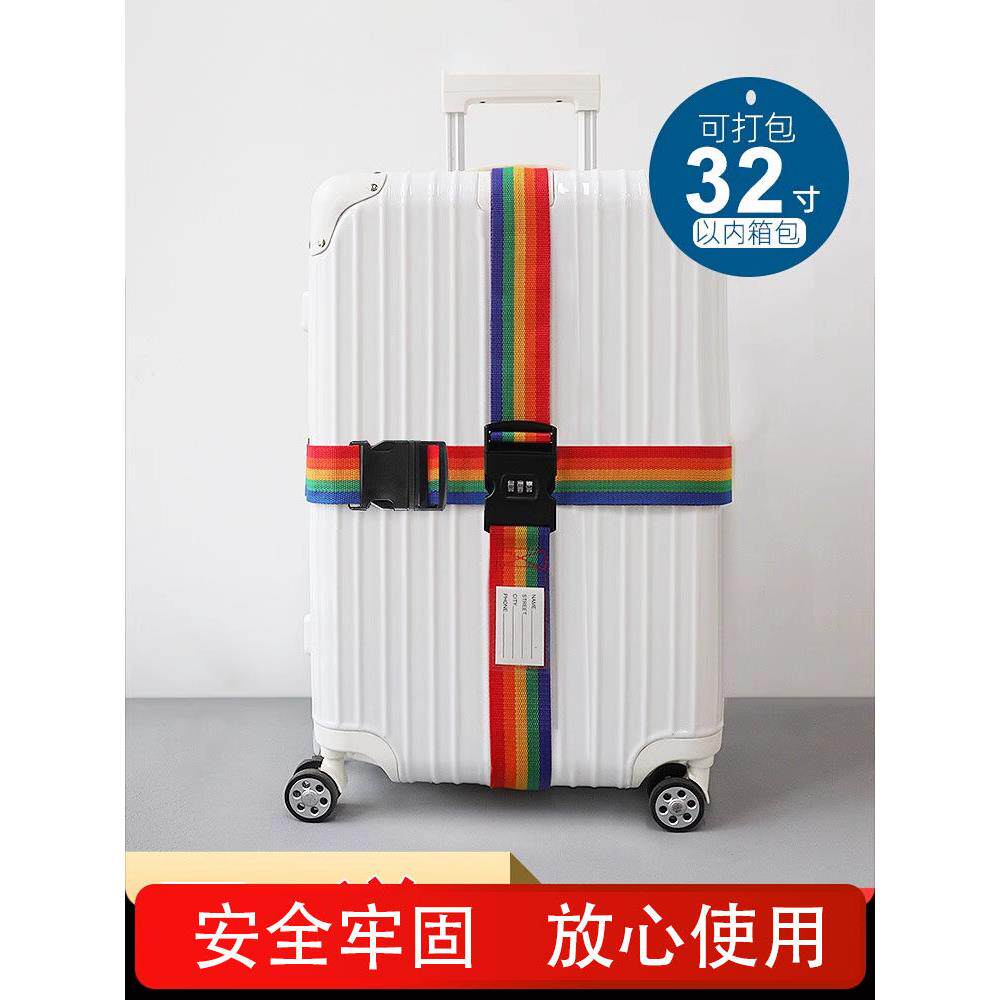 一字十字密码锁绑箱带拉杆箱打包带行李箱捆绑带 旅行箱捆箱绑带