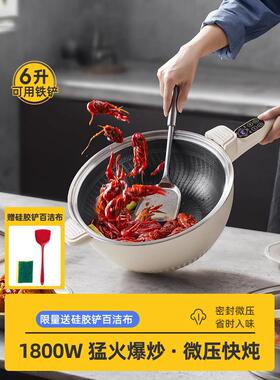 电动微压力锅电锅烹饪不粘锅家用多功能电锅烹饪一体锅6L电压力锅