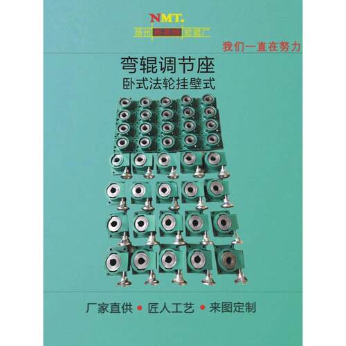 橡胶弯辊铸铁四方挂壁座侧方座内侧四孔安装钢球调节轴承固定座子