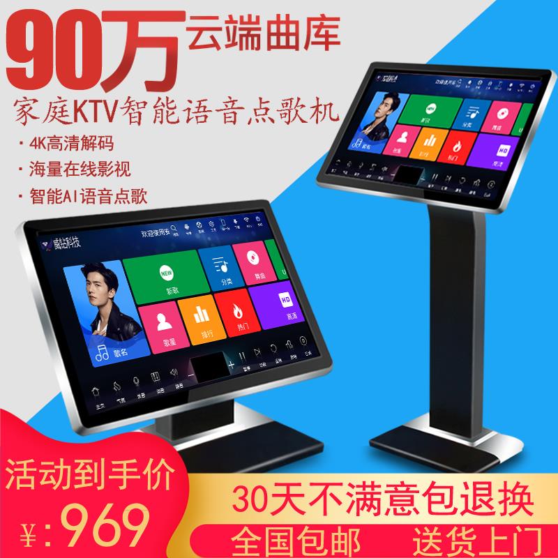 威钻智能语音点歌机 家用KTV触控萤幕点唱设备 广州制18.5吋