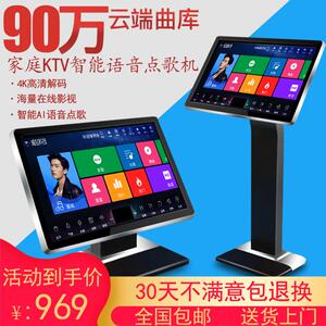 威钻智能语音点歌机 家用KTV触控萤幕点唱设备 广州制18.5吋