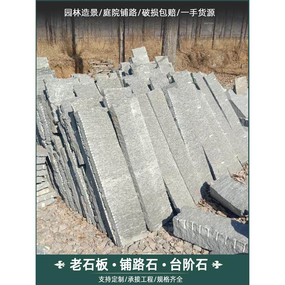 老石板老石板台阶地板石材户外庭院古董花架踏脚石地板瓷砖天然青