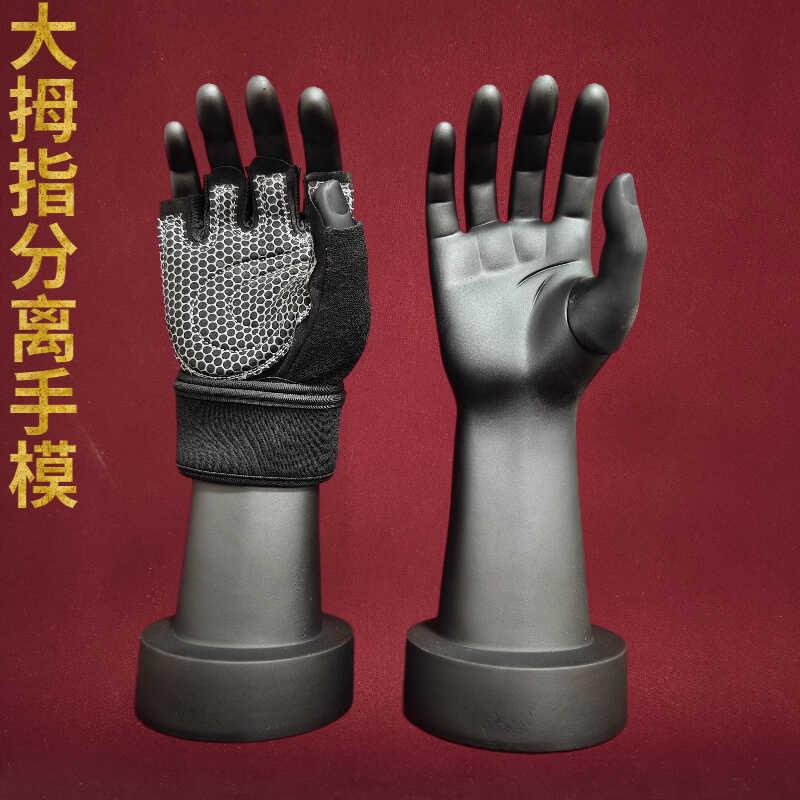 男士大拇指可拆卸分离手模运动手套赛车手套劳保手套展示模特道具