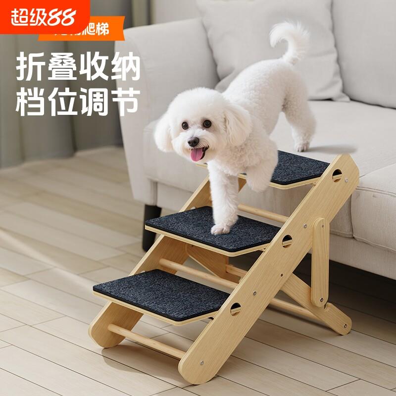 宠物猫爬架可折叠猫爬梯木质斜坡上沙发上床楼梯老年犬专用辅助器