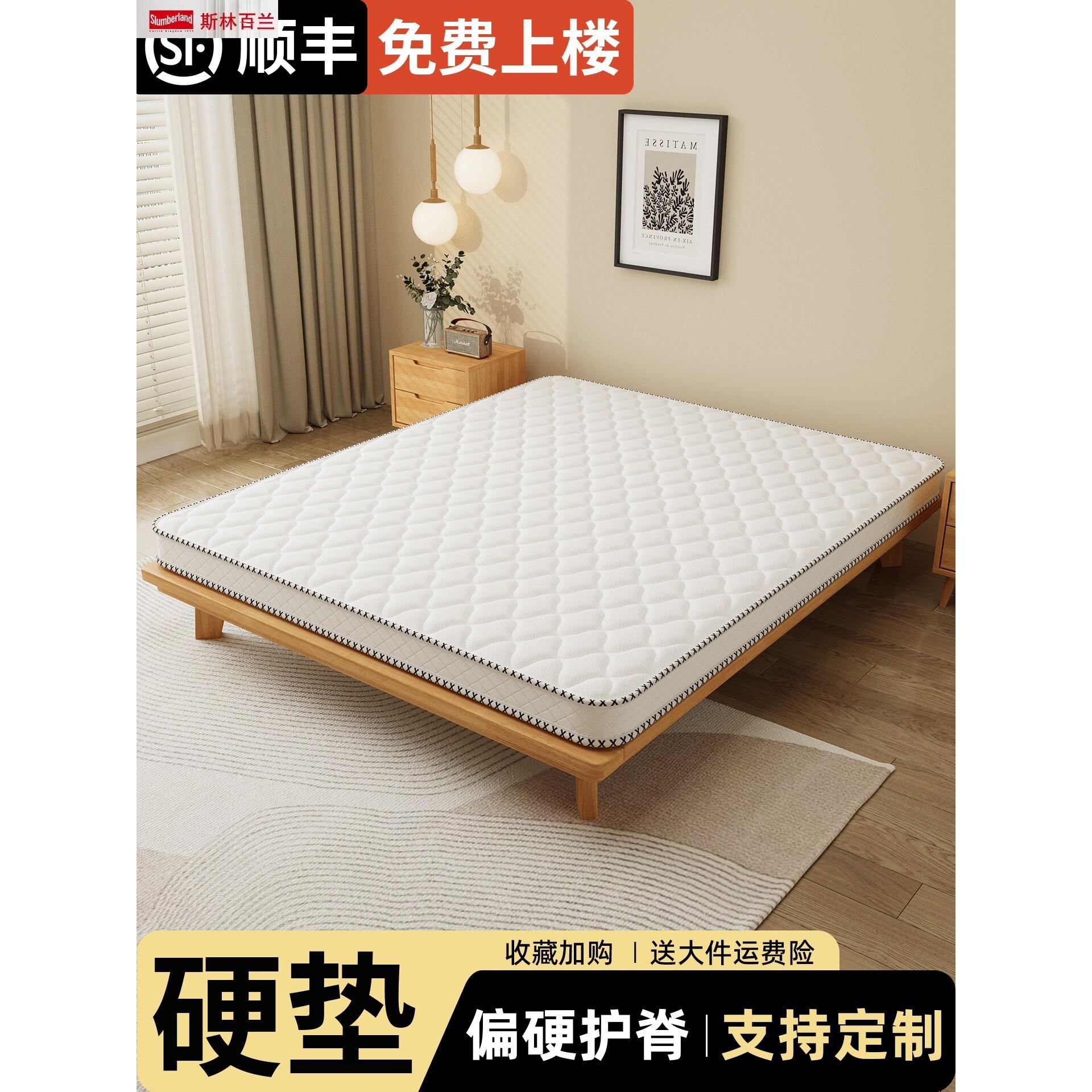 斯林百兰纯椰棕硬垫护脊棕榈床垫家用卧室专用床垫180x200偏硬不