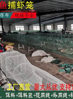 特大号捕鱼笼子笼网虾笼网鱼大鱼新款网鱼笼折叠地网渔网超大网笼