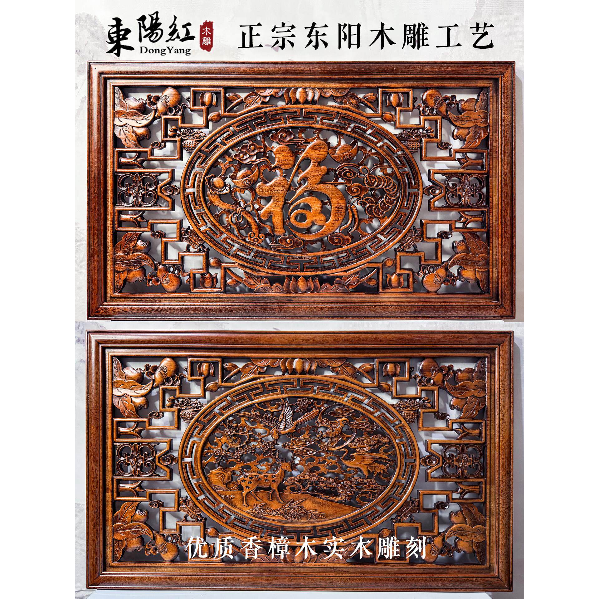 东阳木雕香樟木横屏福字背景墙中式客厅玄关装饰品实木牌匾壁挂画