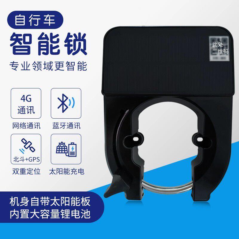 共享单车智能锁马蹄锁电子锁景区高校扫码自行车锁脚踏车锁定位锁