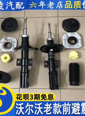 适用于老款沃尔沃S80XC90前减震器前机顶胶压力轴承前避震机缓冲