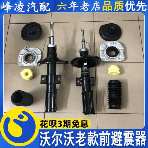 适用于老款沃尔沃S80XC90前减震器前机顶胶压力轴承前避震机缓冲