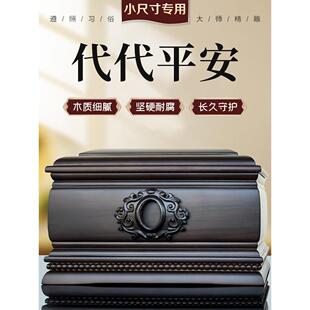 高档实木花梨木上海小号骨灰盒黑檀木福荫后代寿盒陪葬品殡葬用品
