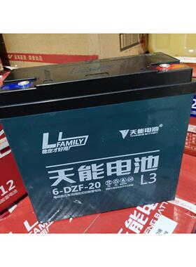 天能12V24V48V60V72V20AH电动车三轮车电池6-dzm/dzf-20轮椅电瓶