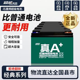 超威电池全新电动车电瓶48v12a20a60v20a32a45a58a70v三轮车电池