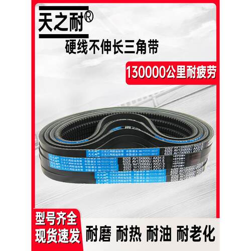 a型齿形三角带Av13X500 ~ 2000B型汽车风扇空调发电机高速齿形三