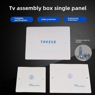 电视电视接线盒面板网络弱电盒盖闭路电视电话盒接线线路塑料盖