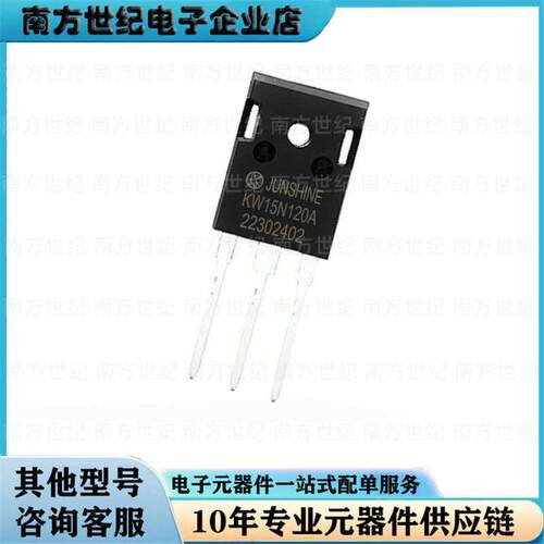 全新原装 KW25N120E KW20N120E KW15N120A KW25N120A2 KW40N120C
