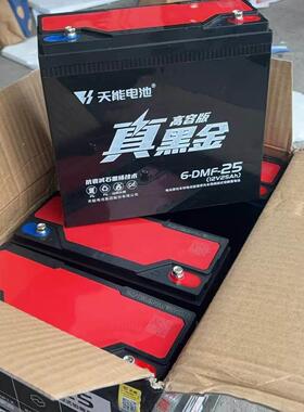 超威黑金电动三轮车电池48V20AH电瓶60V72V25AH12V照明6-DZM-20