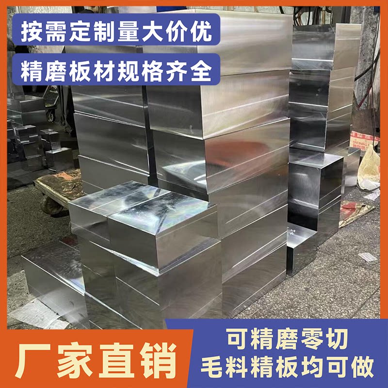 3Cr2W8V 4Cr5MoVSi 4Cr5W2VSi 圆钢热作模具钢红冲真空热处理薄板