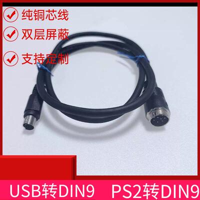 数据线 TH8A 图马思特 Thrustmaster手排连接线 TSS手刹信号线