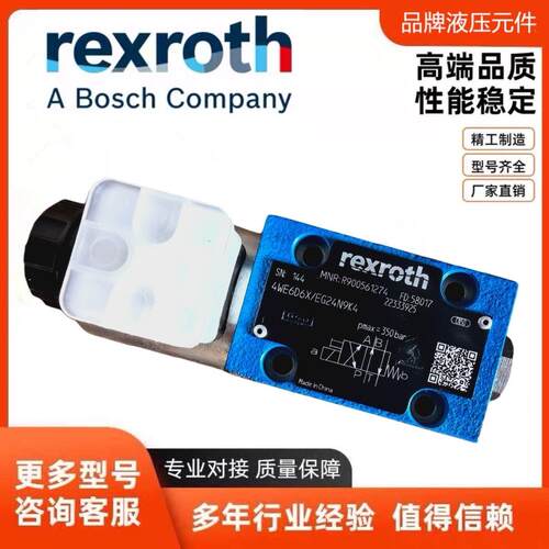 力士乐Rexroth电磁换向阀4WE6D6X/EG24N9K4液压4WE6D1X/HG24N9K4
