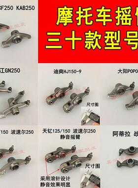 摩托车摇臂HJ100 QS100 CH250 GN250 HJ150 CH250 TY250摇臂 摆臂