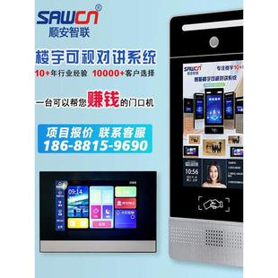 楼宇可视对讲门禁智能可视门铃小区单元高清通话楼宇对讲室内分机