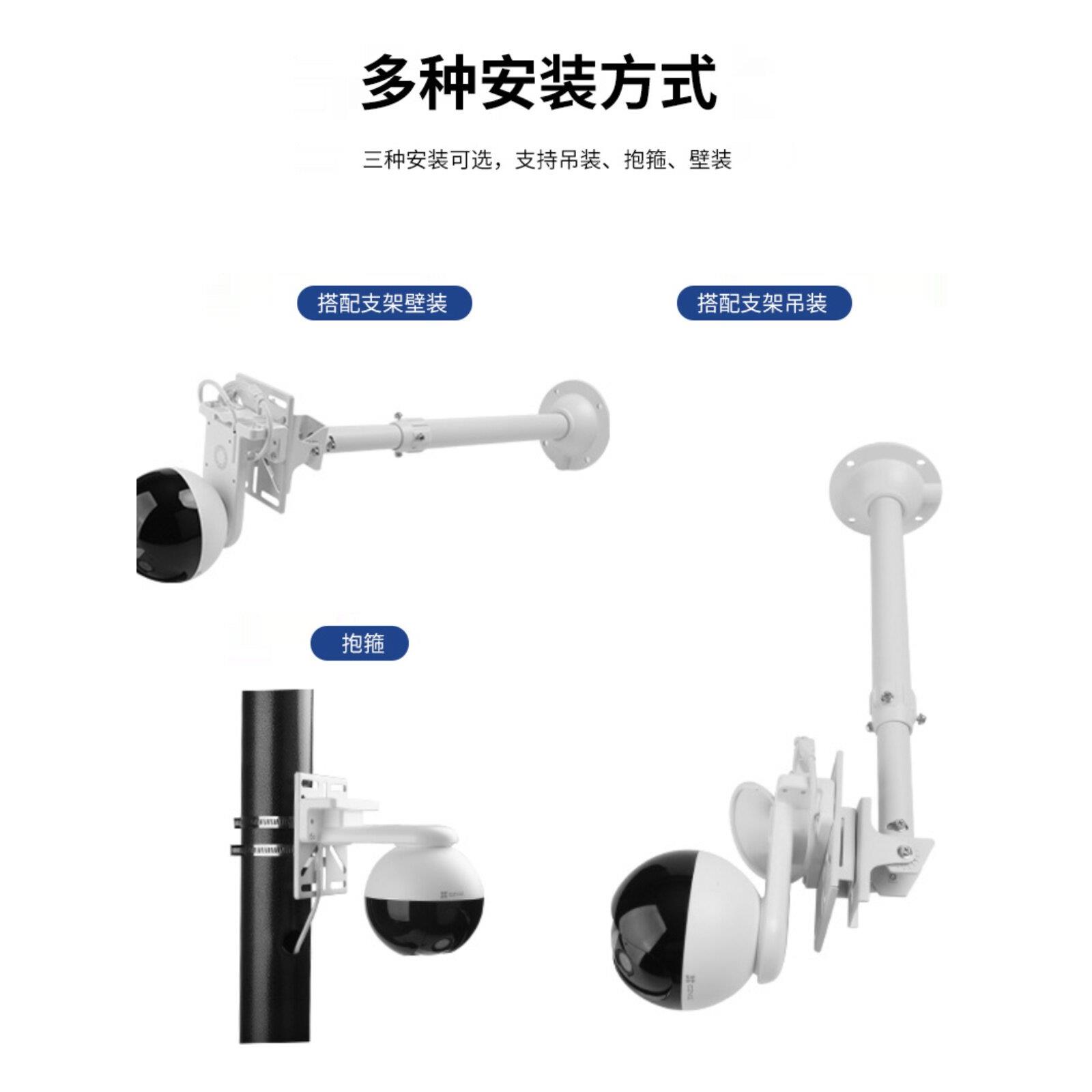 通用监控一体球机多功能支架网络无线摄像头壁装吊装球机转换板