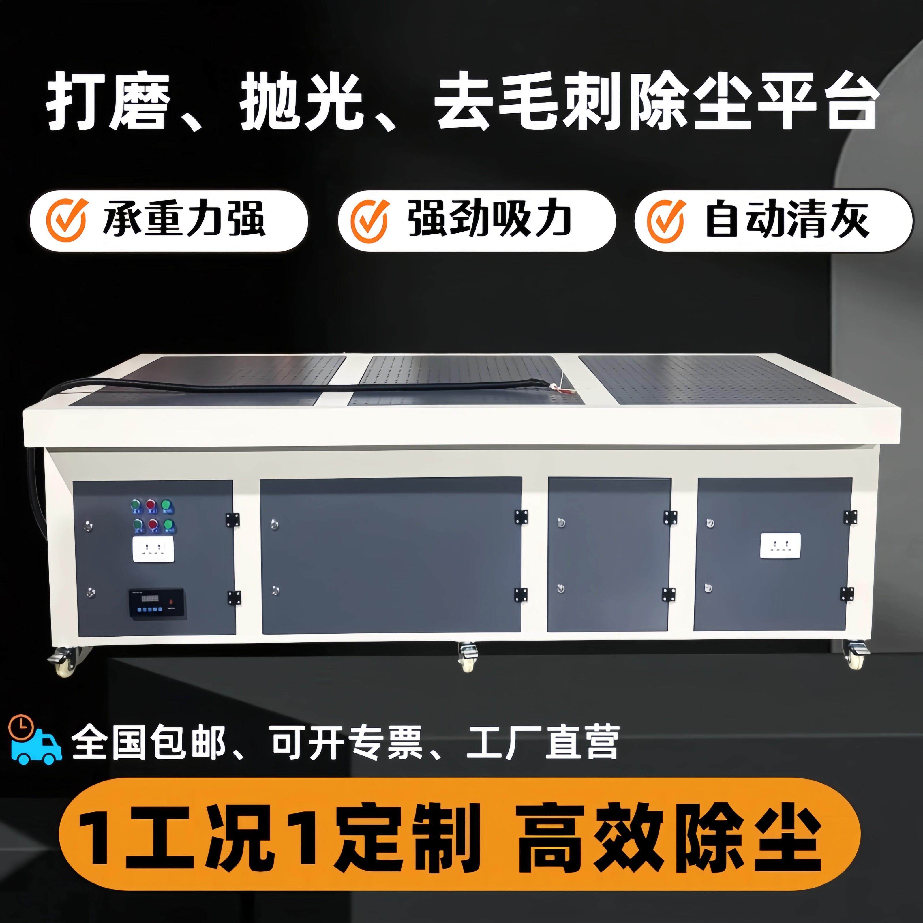 平面抛光吸尘工作台工厂铝合金打磨抛光平铺除尘台车间干式打磨台